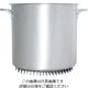 アズワン アルミ エコライン 寸胴鍋(蓋無)39cm 63-7103-21 1個（直送品）