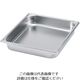 VOLLRATH ヴォラース 18ー6 スーパーパンSP5 30102 2/3 20mm 63-7113-07 1個（直送品）