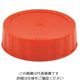 アズワン FIFO ボトル ディスペンサー用 ラベルキャップ 赤 4810ー110 63-7123-29 1個（直送品）