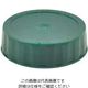 アズワン FIFO ボトル ディスペンサー用 ラベルキャップ 緑 4810ー141 63-7123-32 1個（直送品）