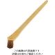 江部松商事 竹柄 ハケ 馬毛 横 15mm 63-7127-97 1個（直送品）