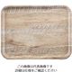 CAMBRO ヴィンテージウッド調トレー MA2028E86 ライトオーク 63-7152-19 1個（直送品）