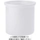 江部松商事 ドレッシングポット 10cm(XS)PA406XS 63-7158-87 1個（直送品）