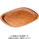 アズワン 小判木目トレー 尺2寸 総ブラウン 1101466 1個 63-7173-14（直送品）