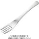 アズワン アルミ デザートフォーク アルマイト シルバー加工(1個箱) 63-7181-08 1個（直送品）