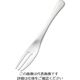 アズワン アルミ ケーキフォーク アルマイト シルバー加工(1個箱) 63-7181-20 1個（直送品）