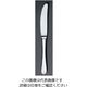 江部松商事 EBM 18ー8 リモージュ(銀メッキ付)テーブルナイフ(H・H)ノコ刃付 63-7178-99 1個（直送品）