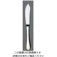 江部松商事 EBM 18ー8 リモージュ(銀メッキ付)フィッシュナイフ(H・H) 63-7179-27 1個（直送品）