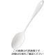 ワダコーポレーション ホーローカトラリー ナポリ(ホワイト)コーヒースプーン 63-7180-31 1個（直送品）