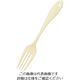 ワダコーポレーション ホーローカトラリー リーフ(アイボリー)デザートフォーク 63-7180-37 1個（直送品）