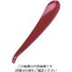 若泉漆器 しずくデザートスプーン 朱 63-7181-99 1個（直送品）