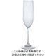 カーライルフードサービスプロダクツ カーライル アリバイ フルートグラス 240mL 5640ー07 63-7184-90 1個（直送品）