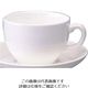 アズワン W・W ホワイトコノート コーヒーカップ ゴードン 53610001066 63-7192-49 1個（直送品）