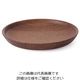 ラ・ルース ひきよせ プレートM(1段M)ウォールナット 130136 63-7197-89 1個（直送品）