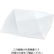 若泉漆器 ニューホワイト 折紙盛皿 23cm 63-7199-58 1個（直送品）