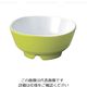 若泉漆器 バイキングウェーブ丸小鉢 グリーン(内白) 63-7200-61 1個（直送品）
