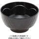 江部松商事 メラミン 亀甲汁椀 身 溜内黒 GWー361TMーB 63-7201-24 1個（直送品）