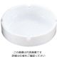 ARC International アンピラブル スタック灰皿 41482 大 ホワイトΦ145 63-7209-74 1個（直送品）