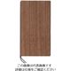 えいむ 木製合板メニューブック ウォルナット WBー904 63-7212-58 1個（直送品）