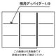 アズワン 仕切(キャビネット引出し用)横用ディバイダー 深 1/9 63-7220-82 1個（直送品）