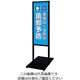 常磐精工 ブラックバリウスメッセージスタンド 標語ボードタイプ A3縦縦 (2)手洗い BVAMSHB-A3TT2 1台（直送品）