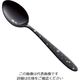 トーダイ ステン シーク 黒酸化発色 クリスタル デザートスプーン 63-7238-18 1個（直送品）