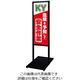 常磐精工 ブラックバリウスメッセージスタンド 標語ボードタイプ A3縦縦 (16)危険予知 BVAMSHB-A3TT16 1台（直送品）