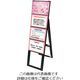 常磐精工 ブラックカードケーススタンド看板 A4横 4片面ハイ BCCSK-A4Y4KH 1台 63-7240-64（直送品）