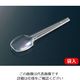 中央化学 FDデザートスプーン100 単袋入 8000本 643007 1箱(8000本) 64-1213-66（直送品）