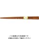 丸十 先角 彫刻木箸 紫檀仕上 22.5 YZ25KIS 1個 64-2537-17（直送品）