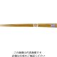 丸十 先角 八角木箸 栗 23.5 YZ33-8-5 1個 64-2537-48（直送品）