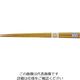 丸十 先角 八角木箸 栗 22.5 YZ33-8 1個 64-2537-49（直送品）