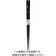 丸十 塗分箸 花きらり 22.5 黒 13Q02B 1個 64-2537-84（直送品）