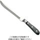 エムテートリマツ 黒合板柄カービングナイフ 64-3249-79 1個（直送品）