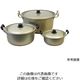 アカオアルミ しゅう酸 実用鍋(硬質) 20cm 64-4185-36 1個（直送品）