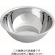 サンクラフト ステンレスボウル 21cm JQ-04 1個 64-3964-68（直送品）