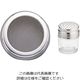 遠藤商事 TKG ガラス調味料入 1oz パウダー40メッシュ 64-4186-70 1個（直送品）