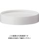 カーライルフードサービスプロダクツ カーライル レディーサーブ 白 蓋 64-4187-73 1個（直送品）