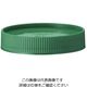 カーライルフードサービスプロダクツ カーライル レディーサーブ 緑 蓋 64-4187-52 1個（直送品）