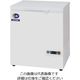 ダイレイ スーパーフリーザー DF-140e 1個 64-4188-73（直送品）