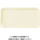 高桑金属 シングルトレイ ホワイト 64-4188-99 1個（直送品）