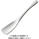 トーダイ すくいやすい アルミアイススプーン シルバー 64-4189-40 1個（直送品）