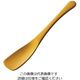 トーダイ すくいやすい アルミアイススプーン ゴールド 64-4189-41 1個（直送品）
