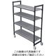 遠藤商事 TR 540型移動式シェルビング4段 1070×H1580 64-4197-17 1個（直送品）