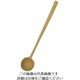 籐芸 ナチュレ ジャムスプーン 64-4202-88 1個（直送品）