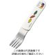 関東プラスチック工業 メラミンお子様食器「ミッフィー」 フォーク M-1409FT 1個 64-4205-93（直送品）