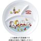 スリーライン メラミンお子様食器「スヌーピー」 3ッ切ランチ皿 64-4205-97 1個（直送品）