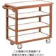 金沢車輌 木製サービスワゴン 900×450×H870mm SA-67E 1台 64-5195-69（直送品）