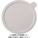 遠藤商事 デコラプレート カルトンロンド 25枚入 ホワイト Y60 1セット(25枚) 63-5705-26（直送品）