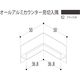 【建築資材・浴室用パネル】フクビ化学工業 アルミ系バスパネル部材  オールアルミカウンター見切入隅 ブラック20 1梱包（5個入）（直送品）